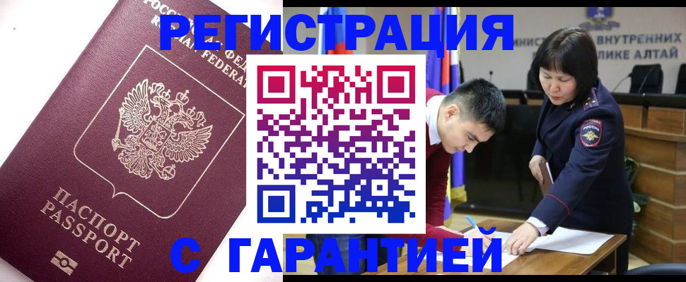 прописка от собственника в Мелеузе