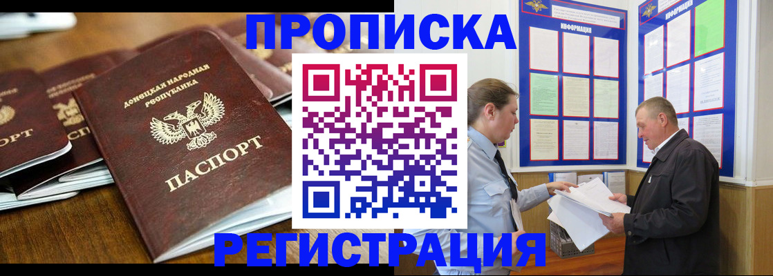 временная регистрация госуслуги в Мелеузе
