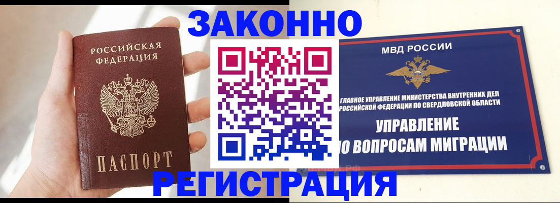 временная регистрация поиск в Мелеузе